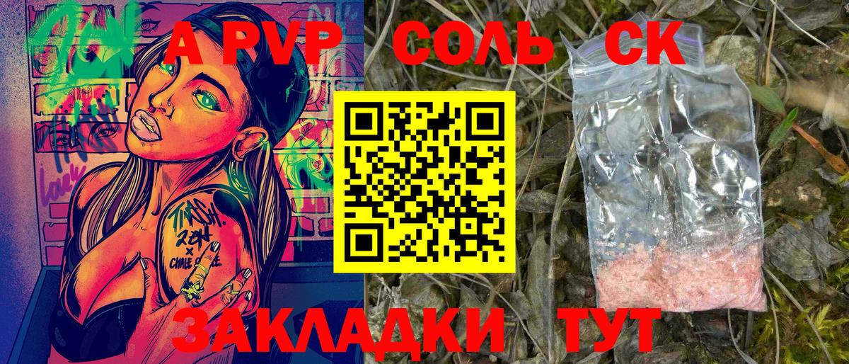 Alpha-PVP мука Зеленогорск
