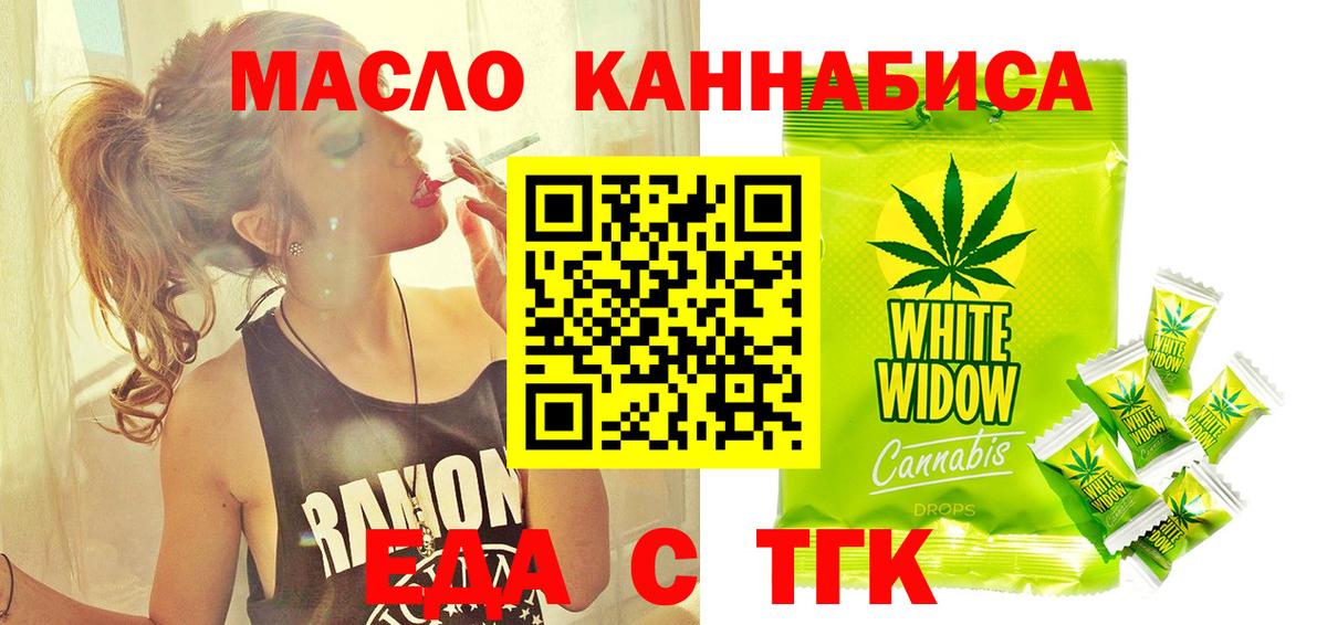Cannafood марихуана  Вход с VPN  Зеленогорск 