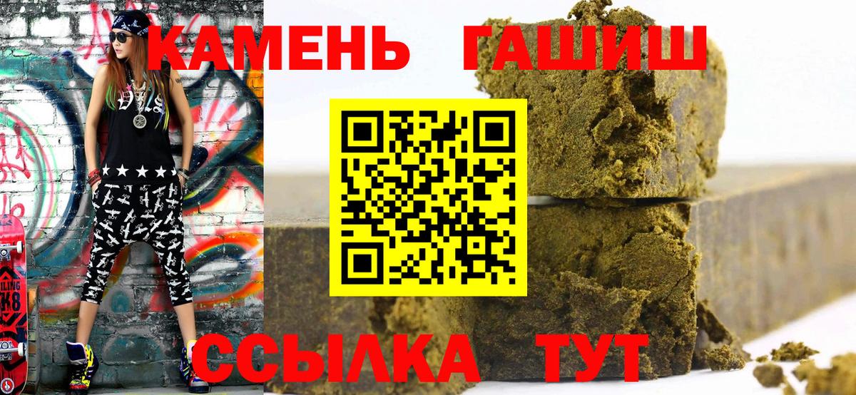ГАШ hashish  Вход с VPN  Гашиш VHQ  Зеленогорск 