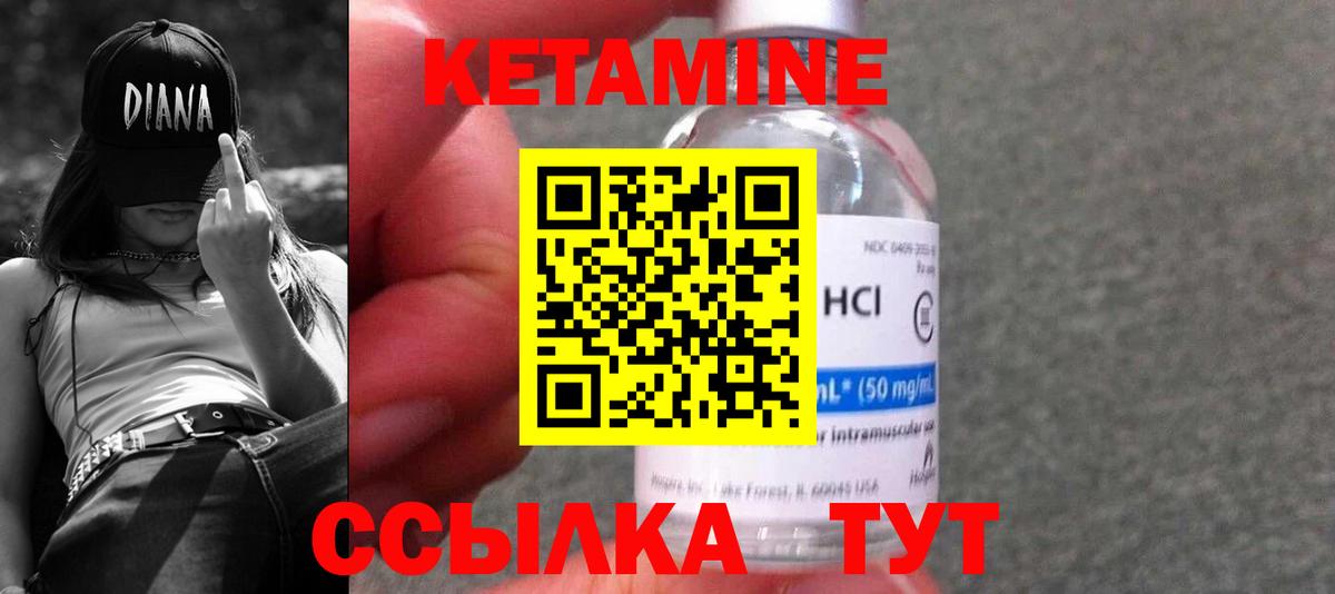 КЕТАМИН ketamine Зеленогорск