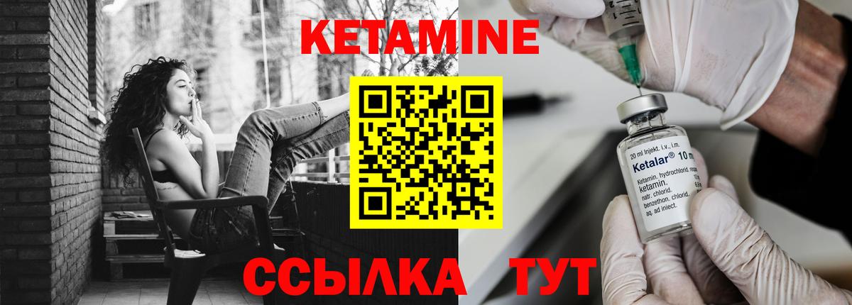 КЕТАМИН VHQ  Вход с VPN  Зеленогорск 