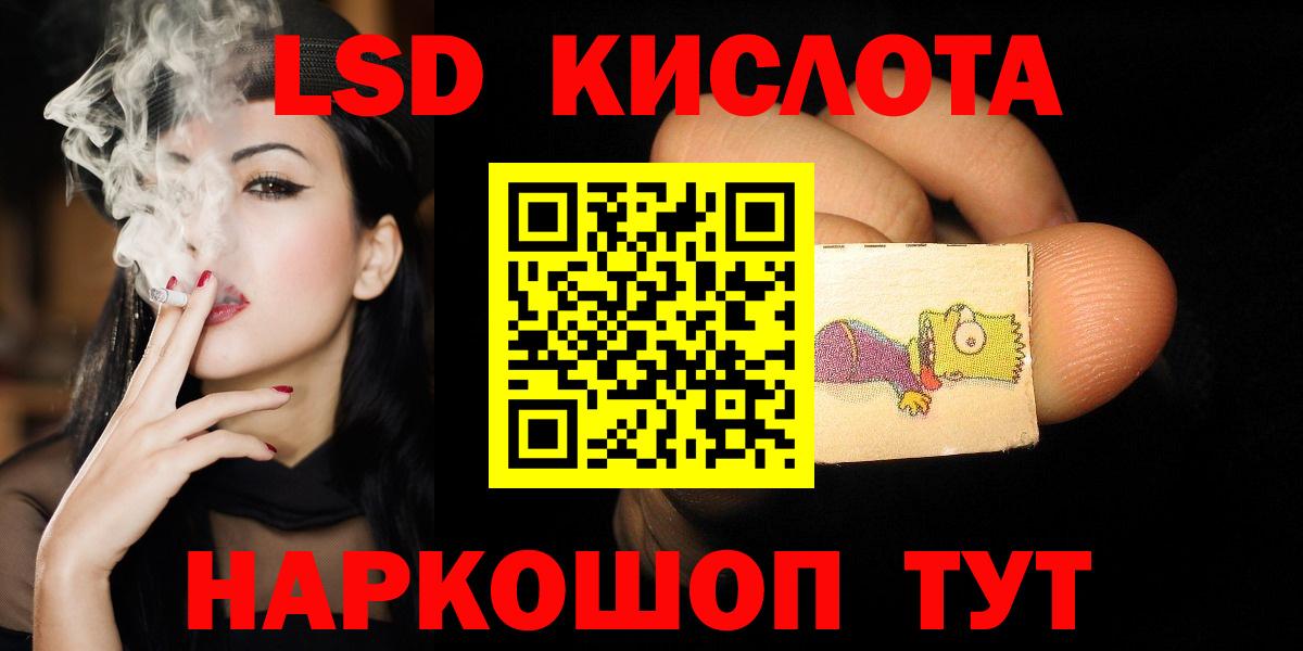 ЛСД экстази ecstasy Зеленогорск