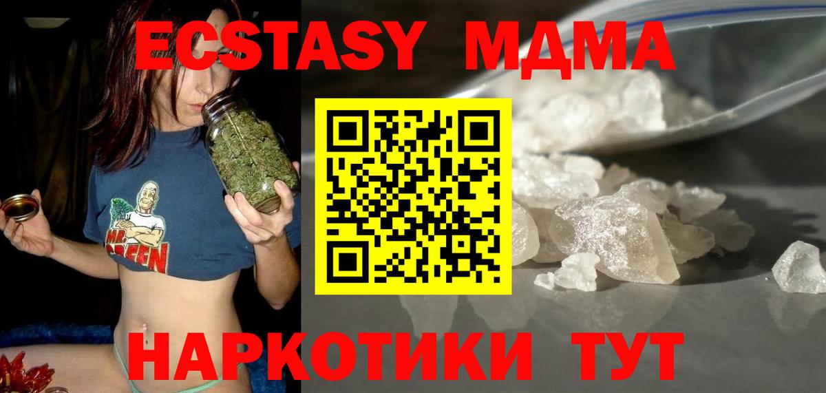 MDMA кристаллы  МДМА crystal  MDMA  Вход с VPN  Зеленогорск 