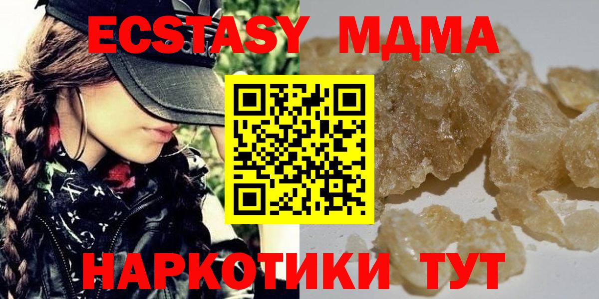 МДМА молли Зеленогорск