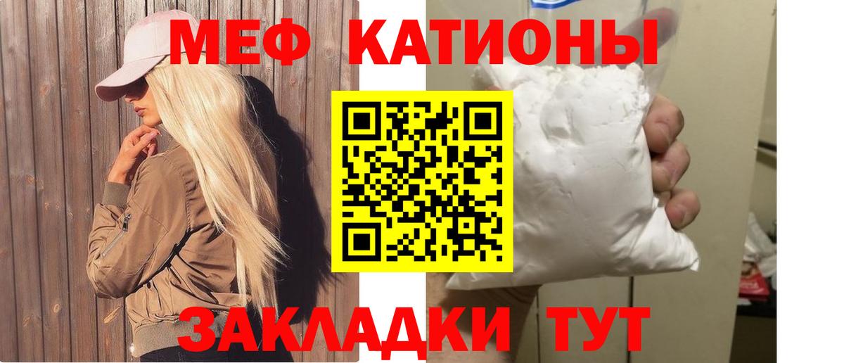 Меф мяу мяу кристаллы Зеленогорск