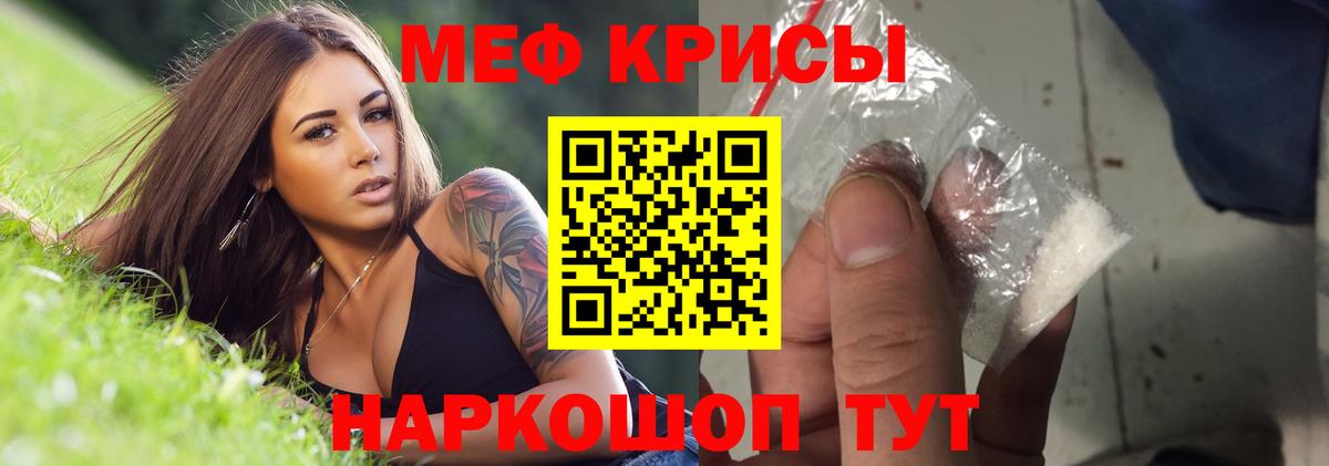 OMG зеркало  Меф VHQ  Вход с VPN  Меф мяу мяу  Зеленогорск  Меф 