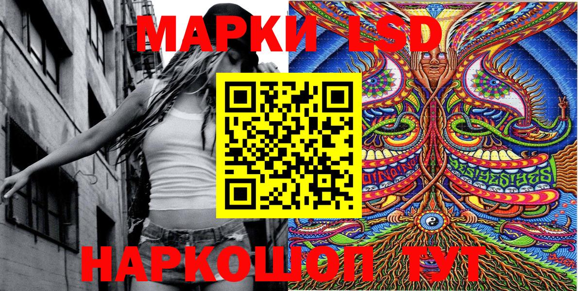 как найти закладки  Марки 25I-NBOMe 1500мкг  Вход с VPN  Марки 25I-NBOMe 1500мкг  Зеленогорск 