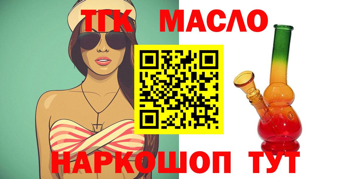 ТГК вейп с тгк Зеленогорск